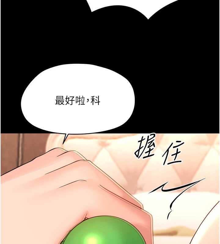 幼惑第35話-在危險期被射好射滿
