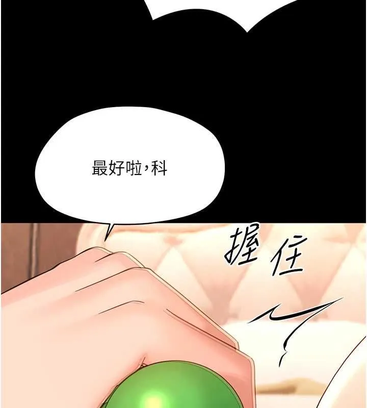 幼惑第35話-在危險期被射好射滿