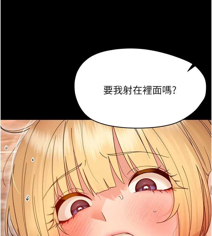 幼惑第35話-在危險期被射好射滿
