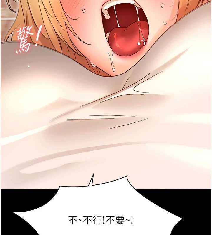 幼惑第35話-在危險期被射好射滿