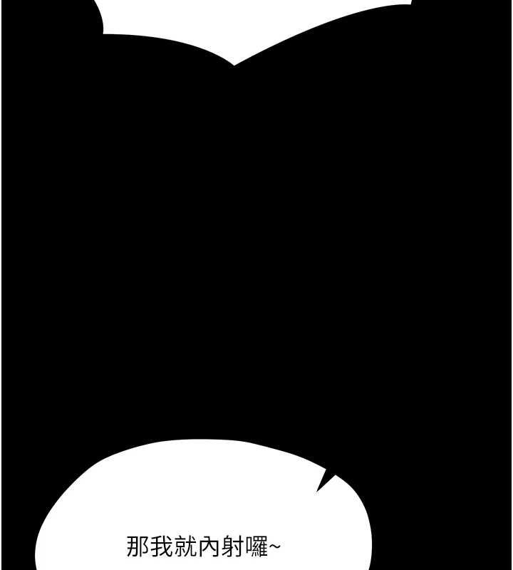 幼惑第35話-在危險期被射好射滿