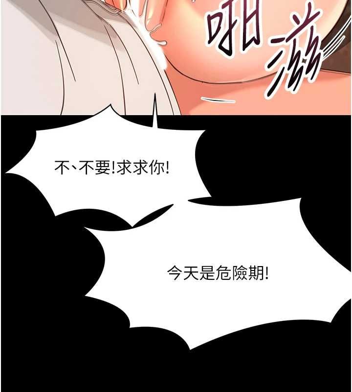 幼惑第35話-在危險期被射好射滿