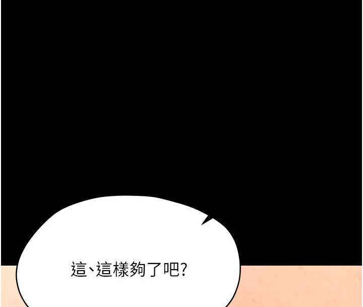 幼惑第35話-在危險期被射好射滿