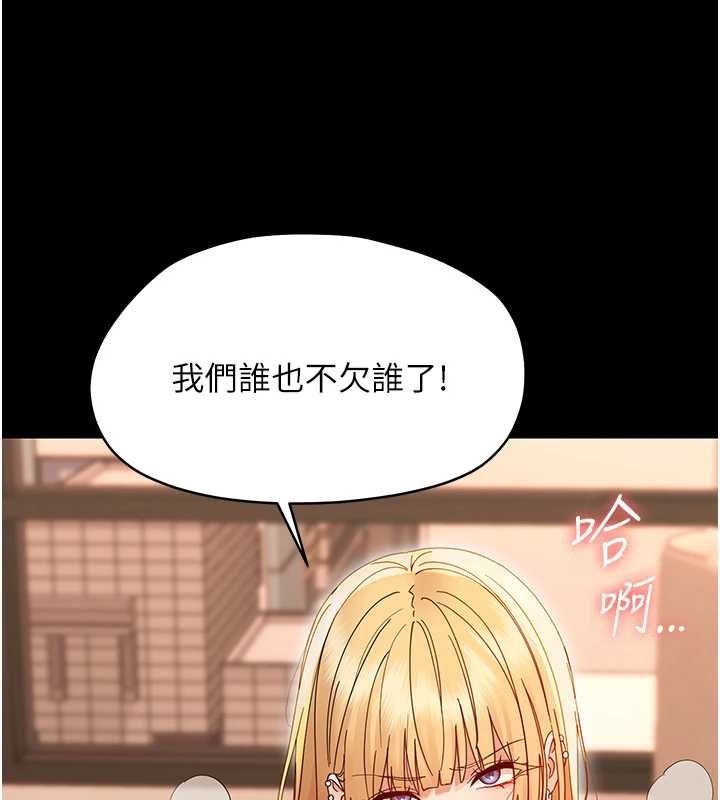 幼惑第35話-在危險期被射好射滿