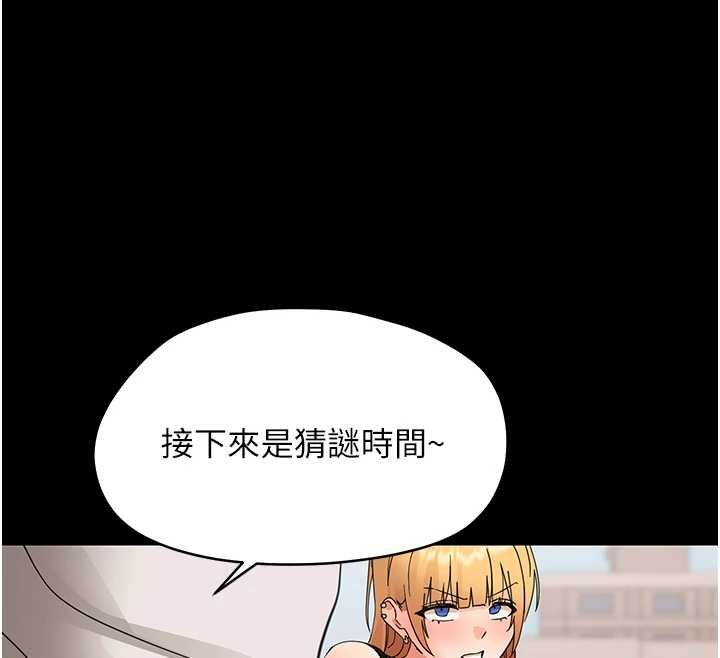 幼惑第35話-在危險期被射好射滿