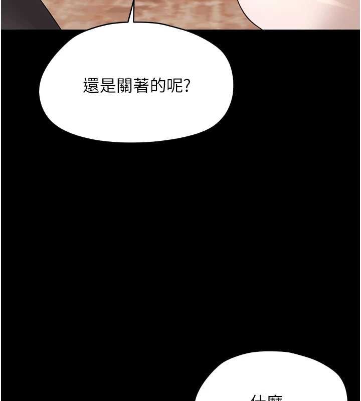 幼惑第35話-在危險期被射好射滿