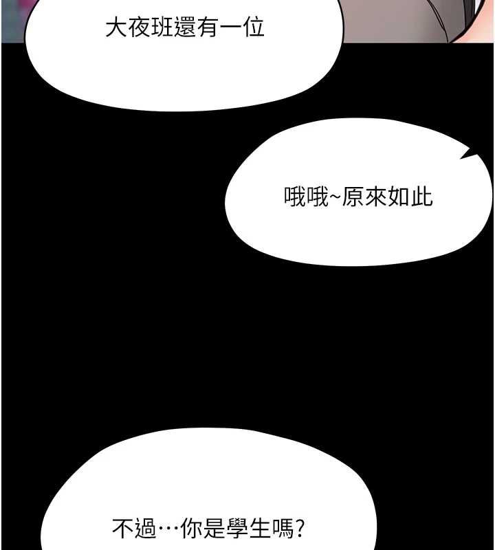幼惑第35話-在危險期被射好射滿