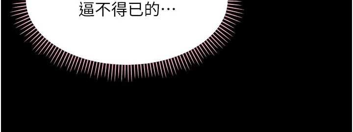 幼惑第35話-在危險期被射好射滿