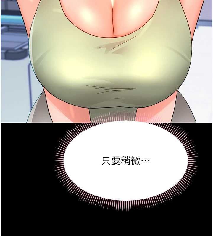 幼惑第35話-在危險期被射好射滿