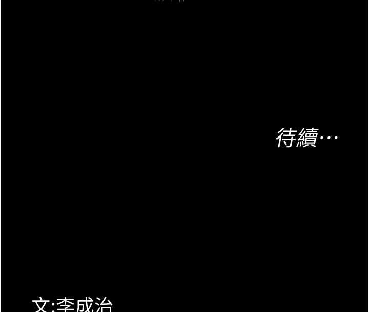 幼惑第35話-在危險期被射好射滿
