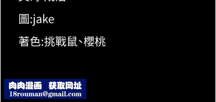 幼惑第35話-在危險期被射好射滿