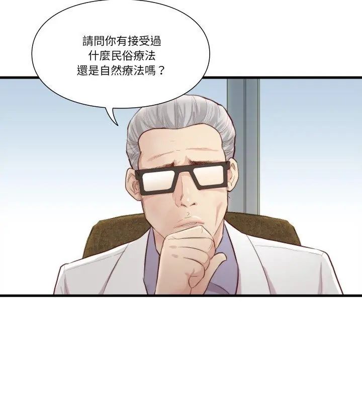 如果还有明天？第15話