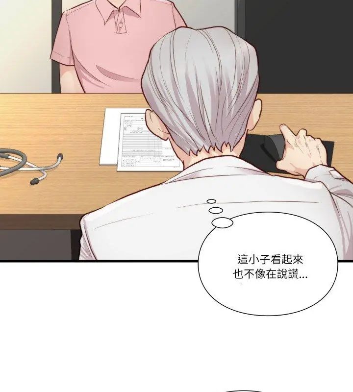 如果还有明天？第15話