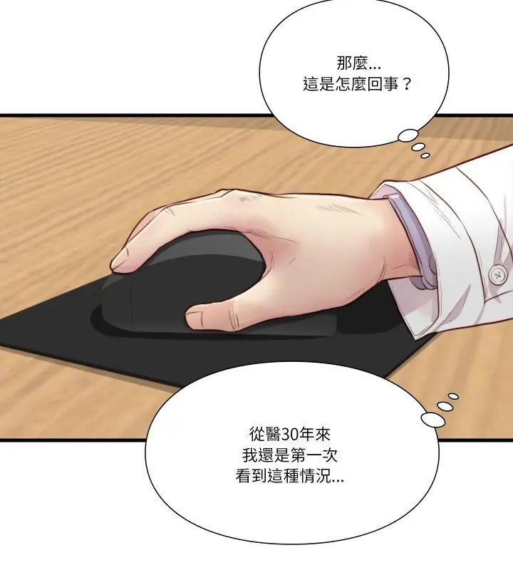 如果还有明天？第15話