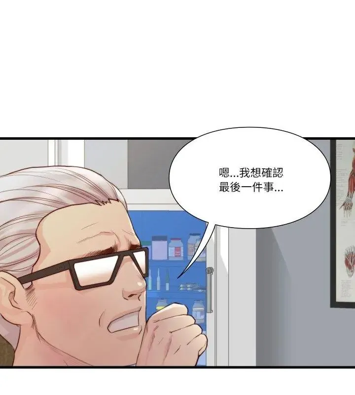 如果還有明天？第15話