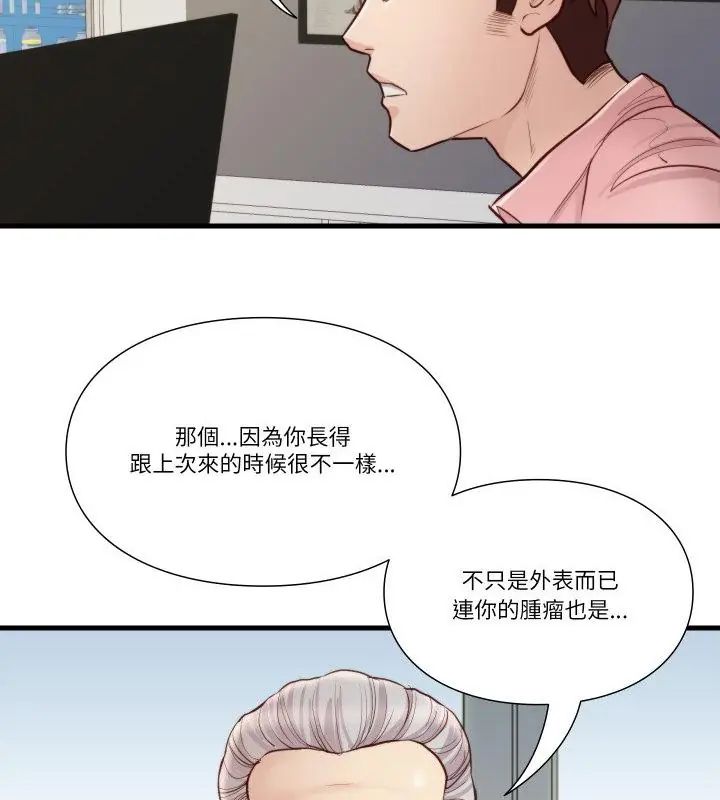 如果还有明天？第15話