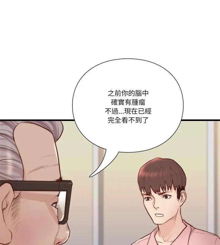 如果还有明天?第15話