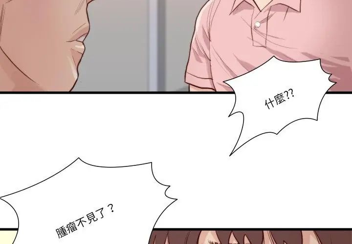 如果还有明天？第15話