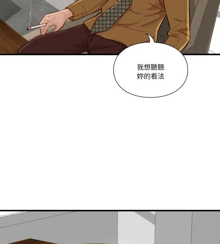 如果还有明天？第15話