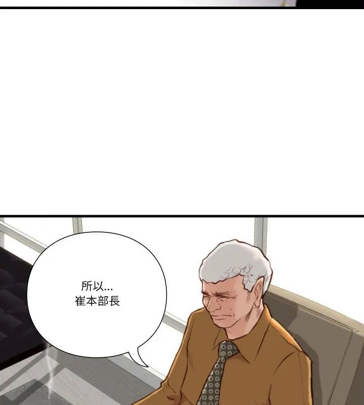 如果还有明天?第15話
