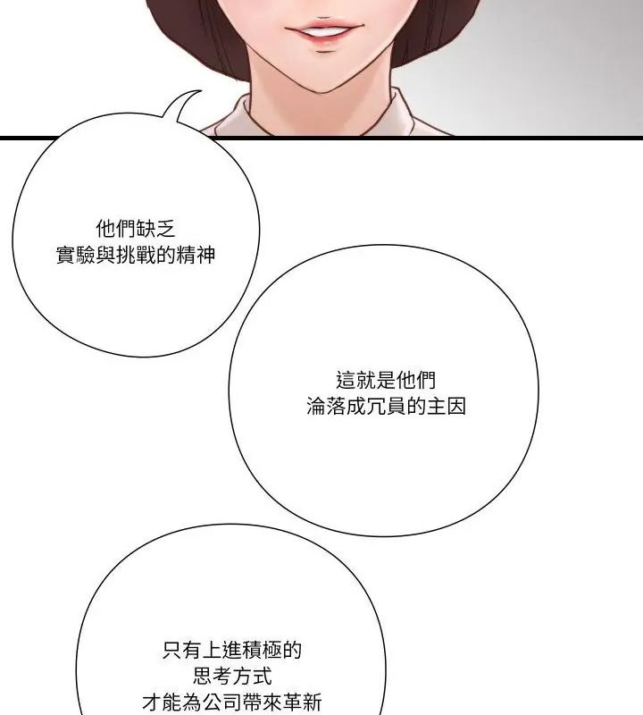 如果还有明天?第15話