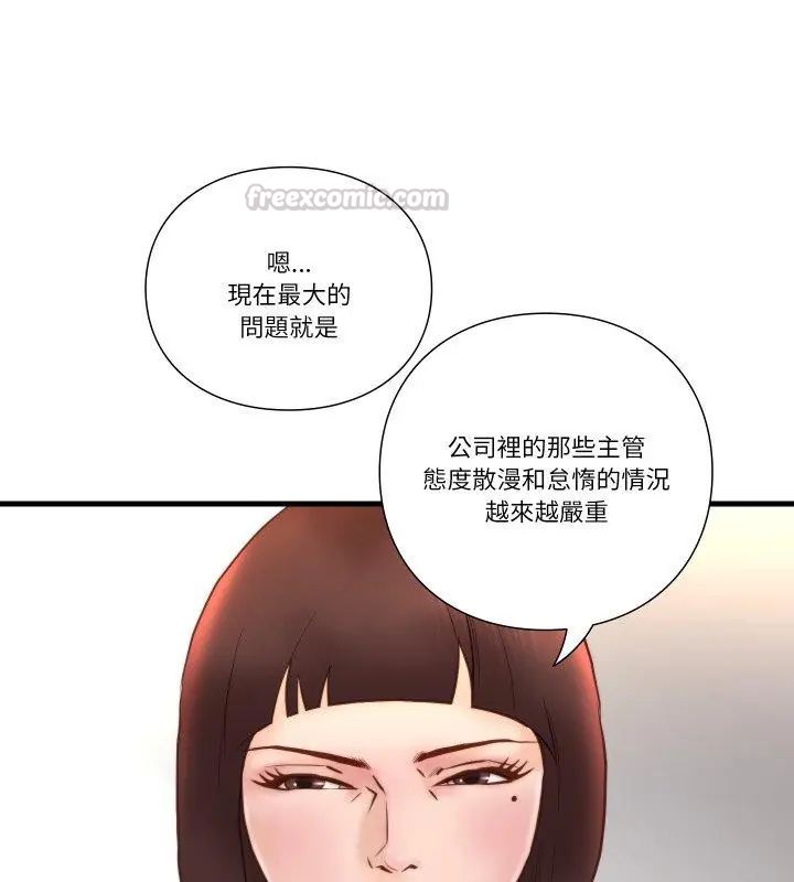 如果还有明天?第15話