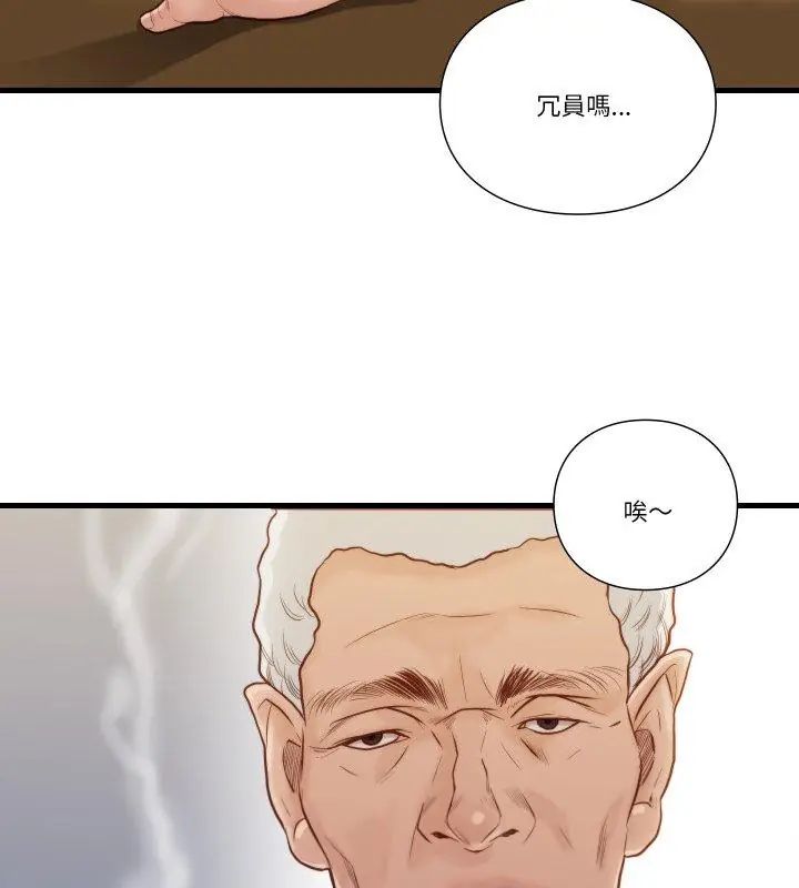 如果还有明天？第15話