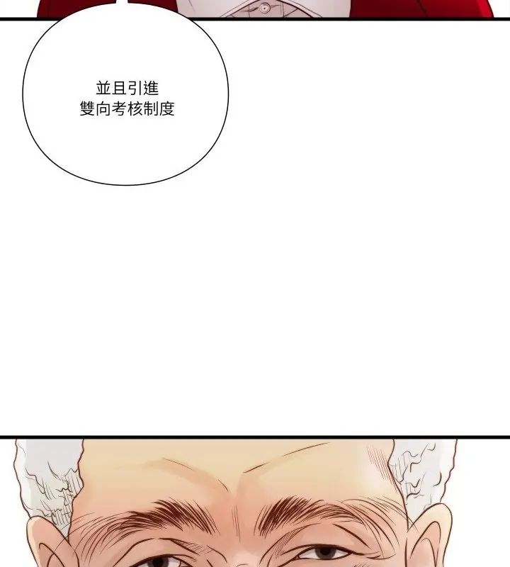 如果还有明天？第15話