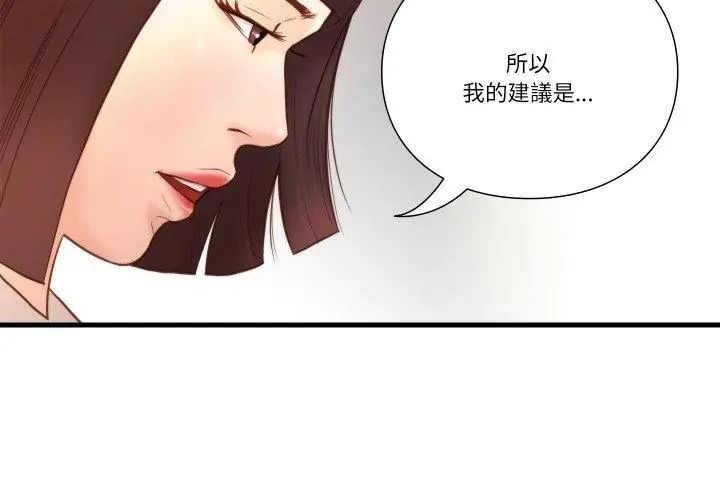 如果还有明天?第15話