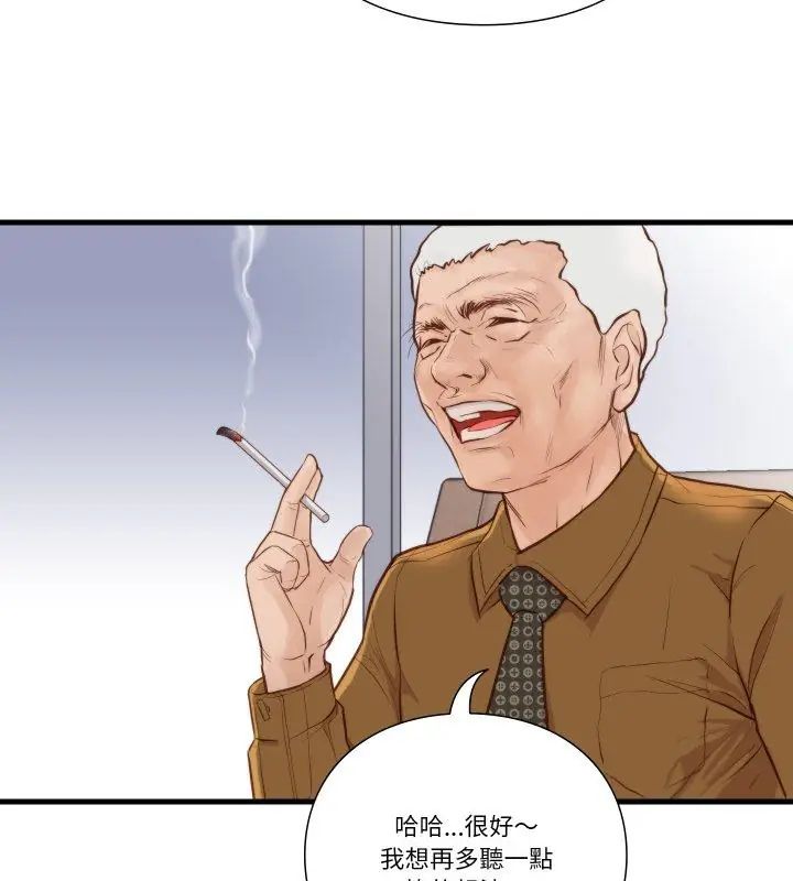 如果还有明天?第15話