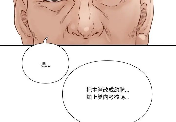 如果还有明天？第15話