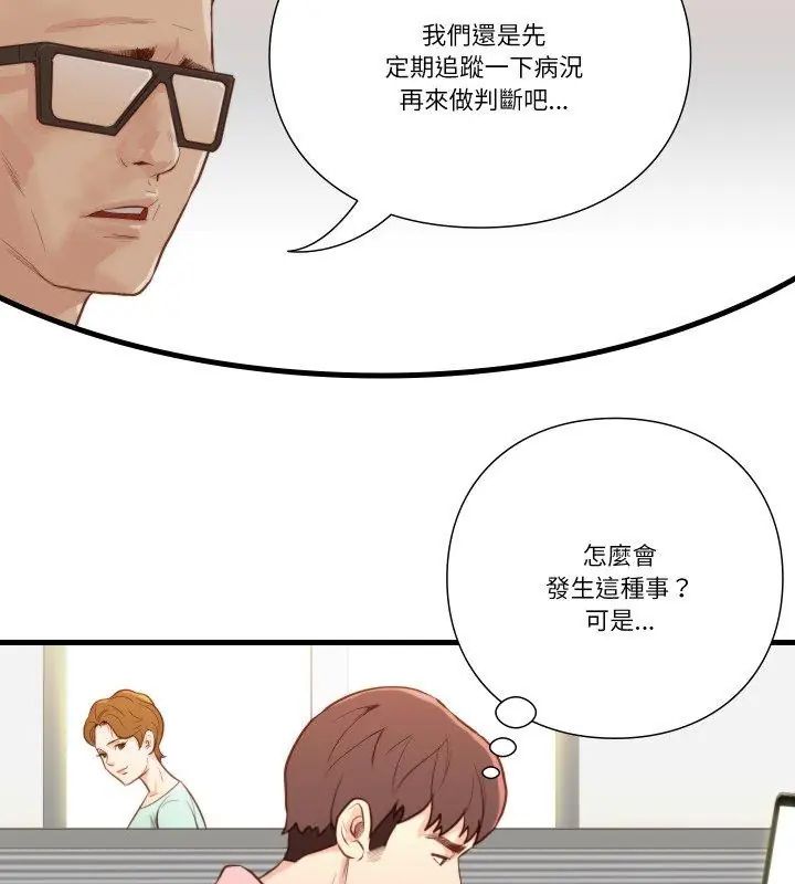 如果还有明天？第15話