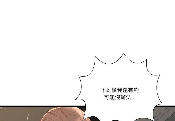 如果还有明天？第15話