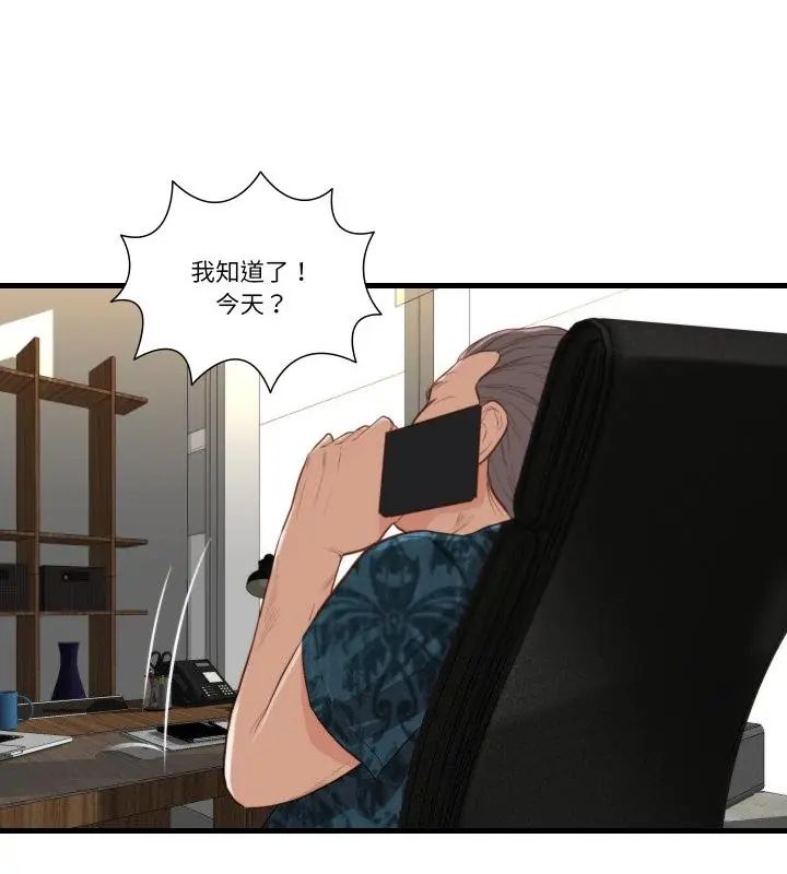 如果还有明天？第15話