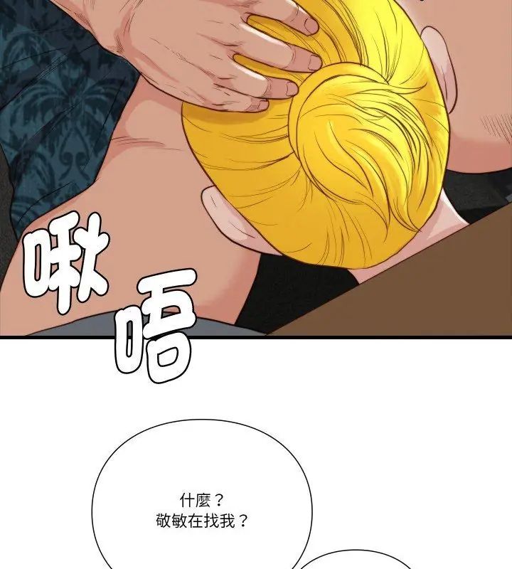 如果还有明天?第15話