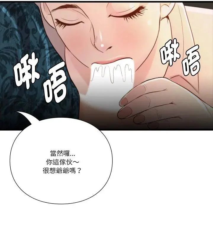 如果還有明天？第15話