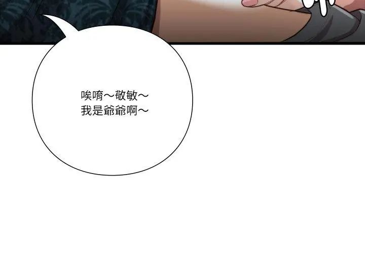 如果还有明天?第15話