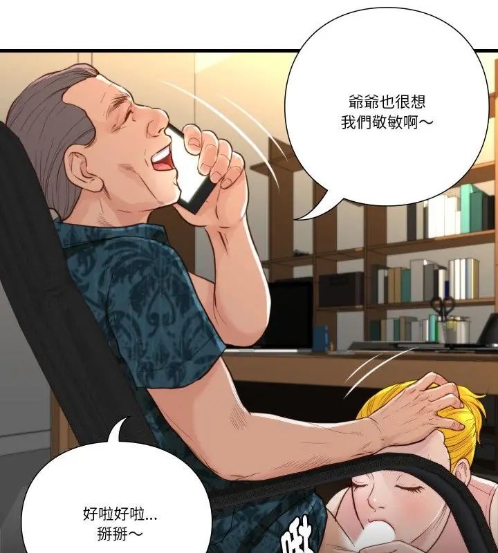 如果还有明天?第15話