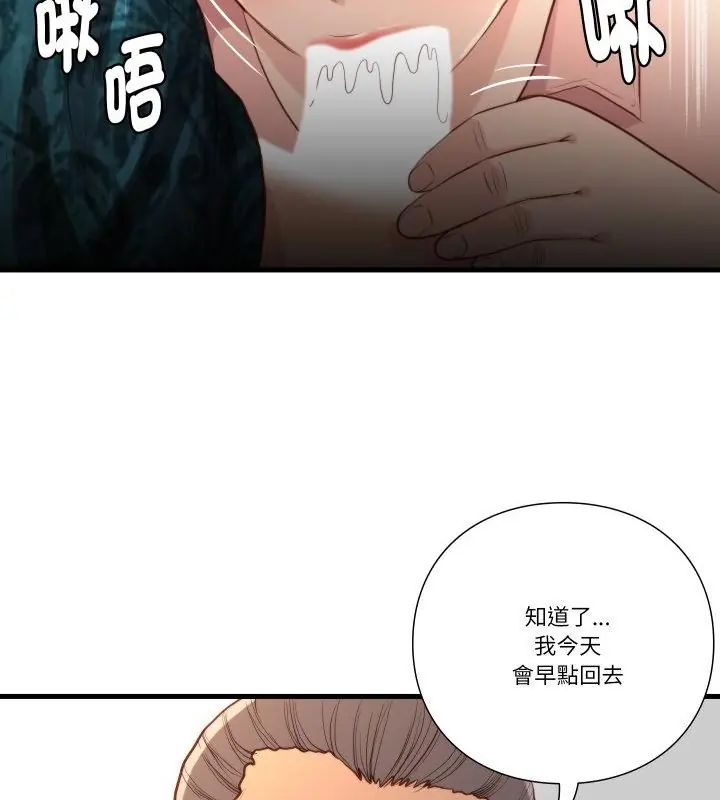 如果还有明天？第15話