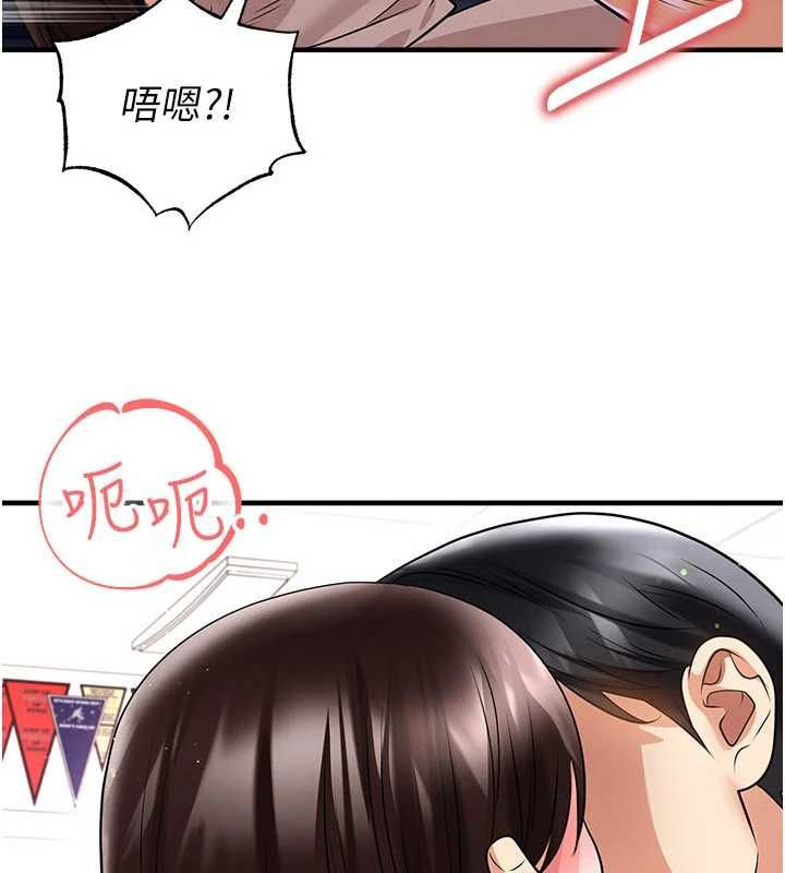 足球型男脱单指南第70話-我會「對妳很溫柔」