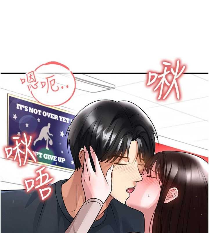 足球型男脱单指南第70話-我會「對妳很溫柔」
