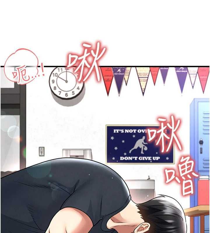 足球型男脱单指南第70話-我會「對妳很溫柔」
