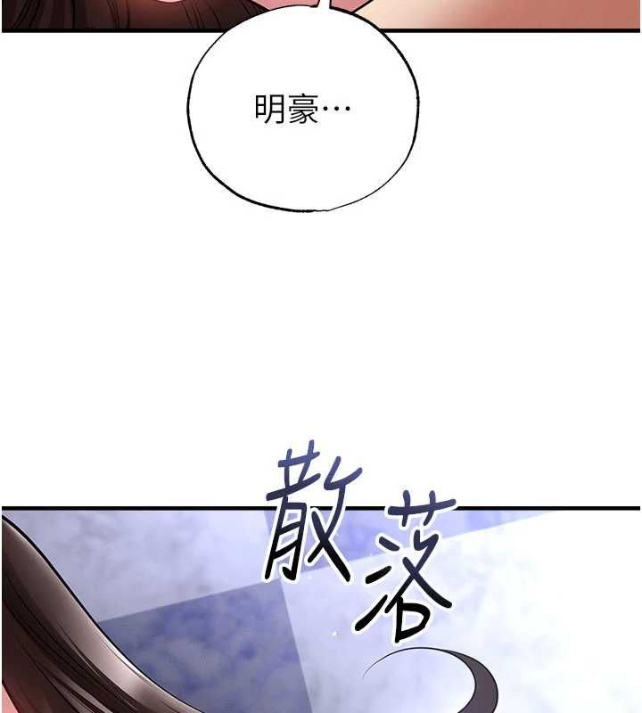 足球型男脱单指南第70話-我會「對妳很溫柔」