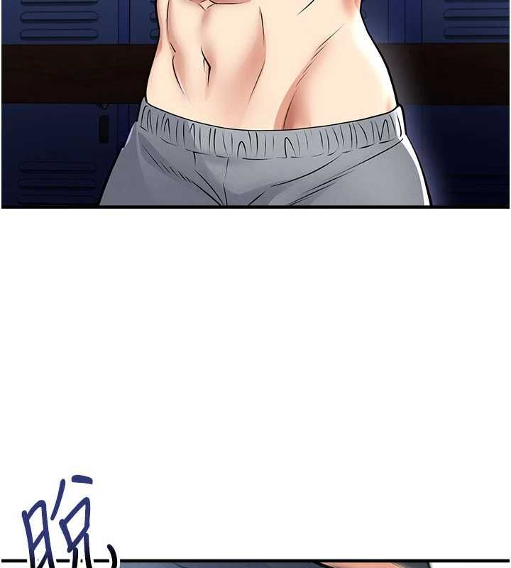 足球型男脱单指南第70話-我會「對妳很溫柔」