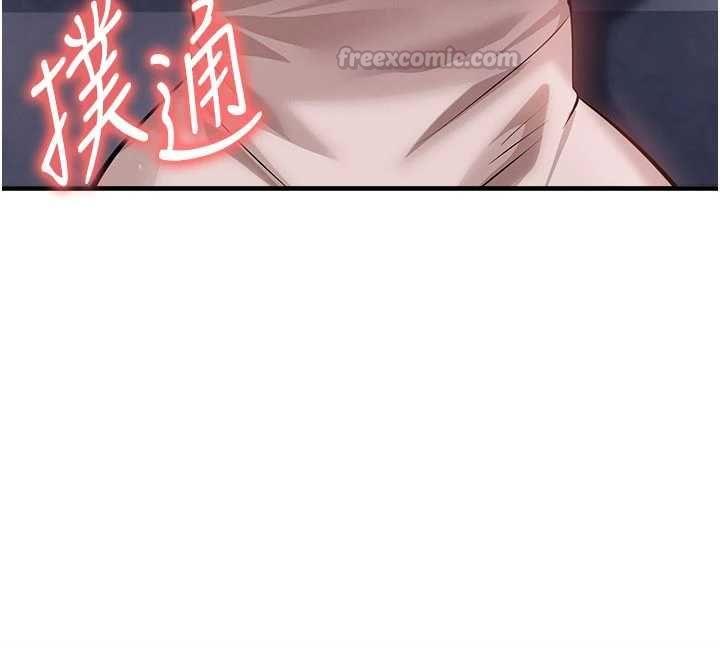 足球型男脱单指南第70話-我會「對妳很溫柔」