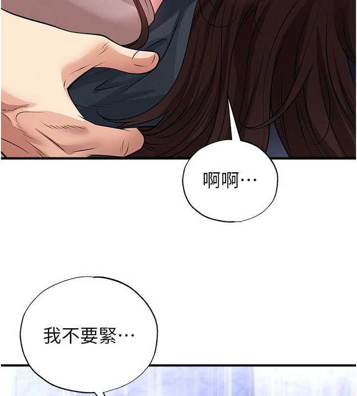 足球型男脱单指南第70話-我會「對妳很溫柔」