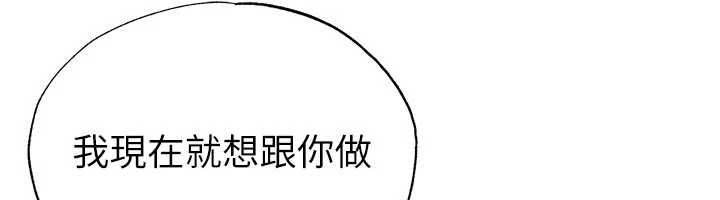 足球型男脱单指南第70話-我會「對妳很溫柔」