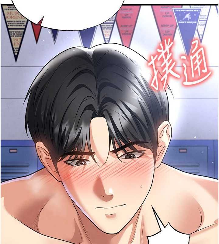足球型男脱单指南第70話-我會「對妳很溫柔」
