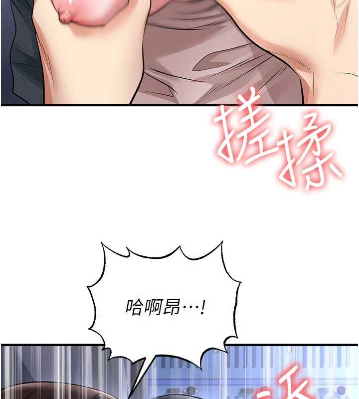 足球型男脱单指南第70話-我會「對妳很溫柔」