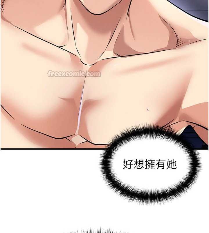 足球型男脱单指南第70話-我會「對妳很溫柔」